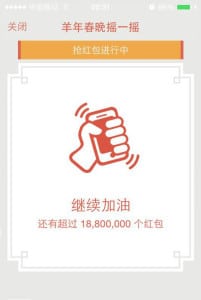 WeChat advertising