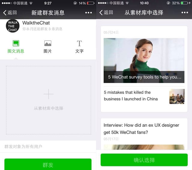 WeChat CMS 2