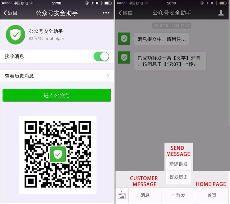 WeChat CMS7