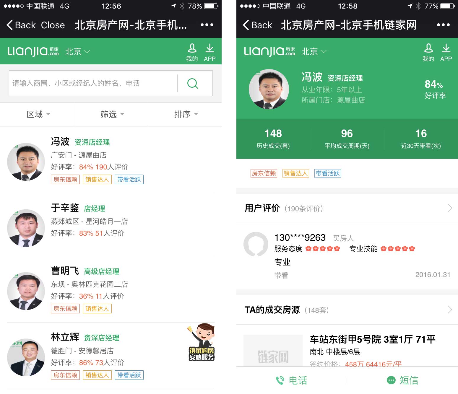 realestate-wechat-4-v2