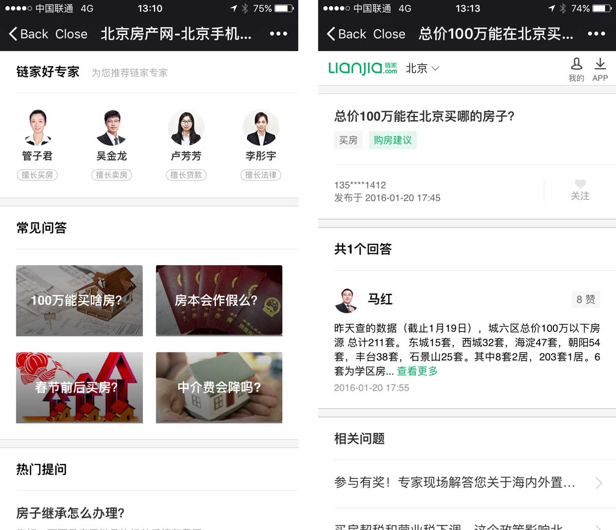 realestate-wechat-6