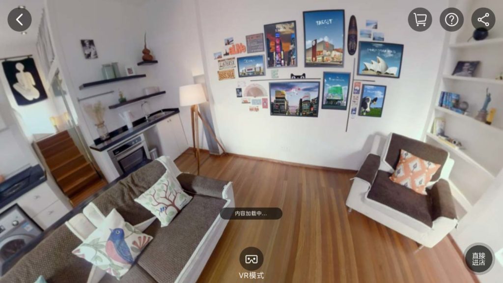 taobao-vr-1