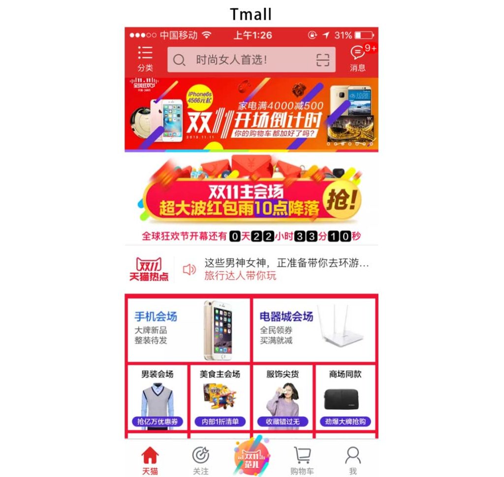 tmall-singles-day