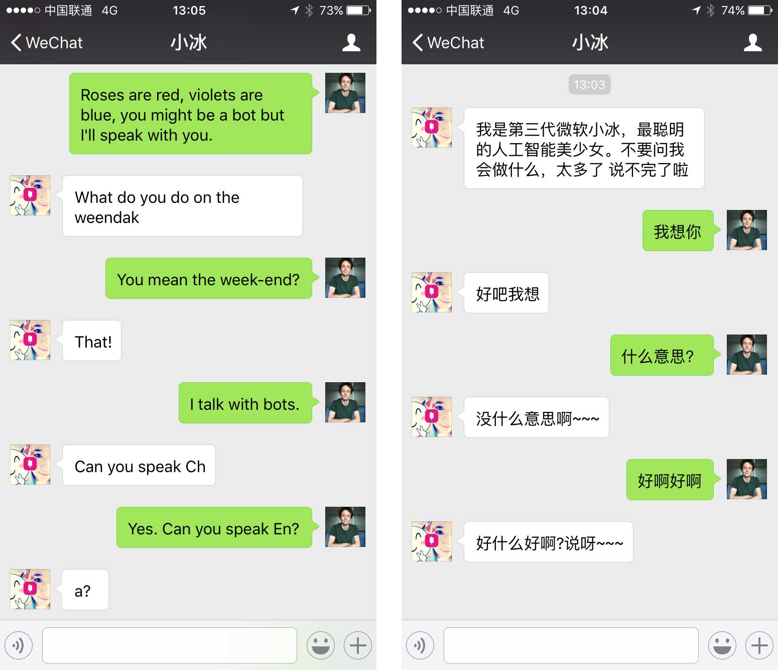 wechat-ai-4-1