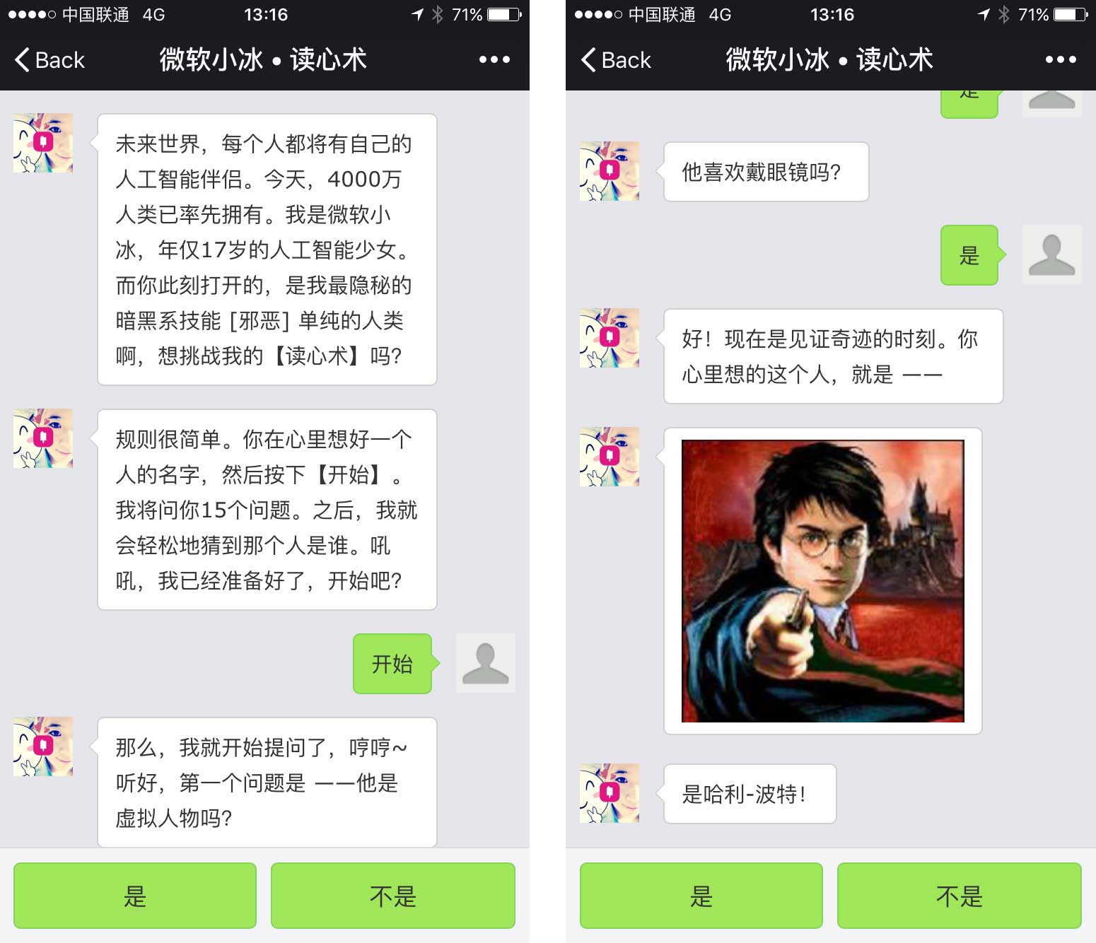 wechat-ai-5-1