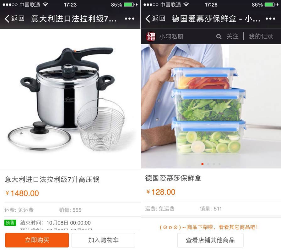 wechat-store-case-study2