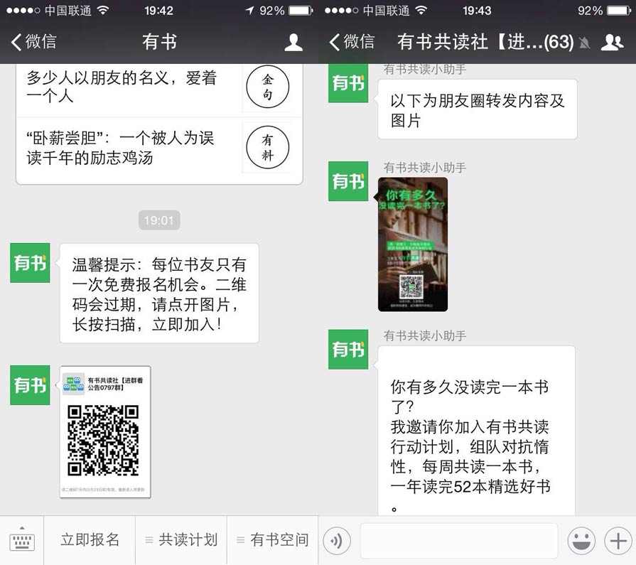 wechat-store-case-study3